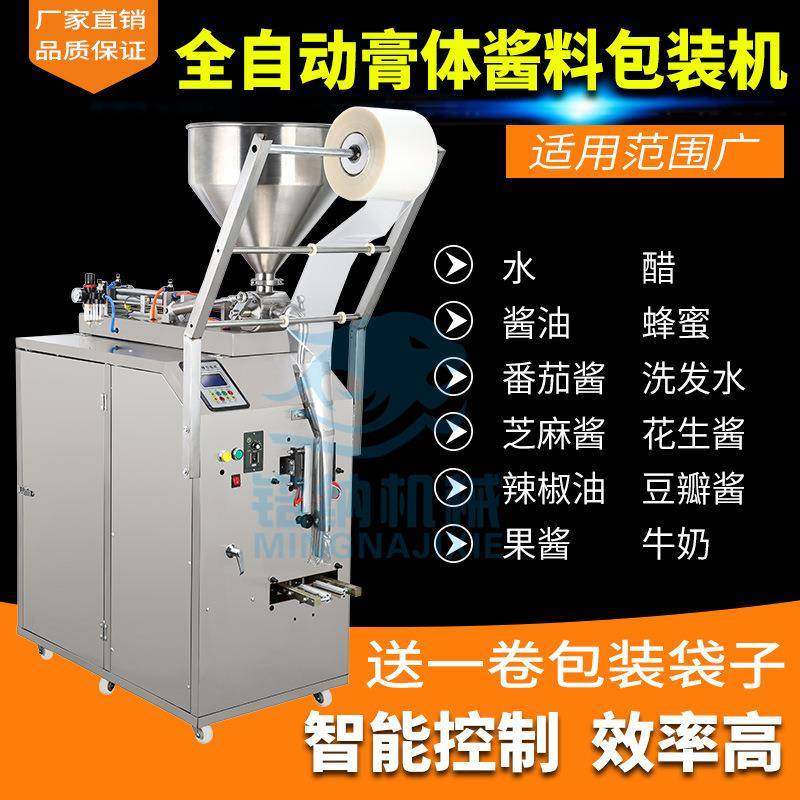 广州机械厂家供应膏体液体全自动包装机小型食品化妆品包装机,厨房电器,其他商用厨电,淘宝优惠券,粉丝福利购,淘宝优惠卷