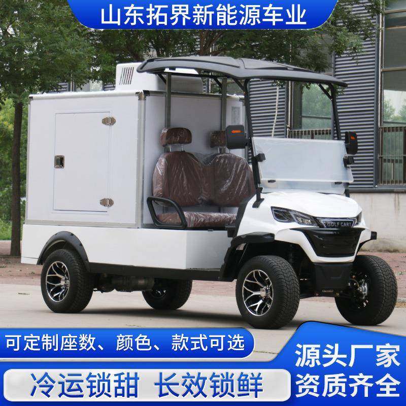 高尔夫球车短途运输冷藏箱水果运输车海鲜蔬菜水果保温车,搬运/仓储/物流设备,其他起重搬运设备,淘宝优惠券,粉丝福利购,淘宝优惠卷