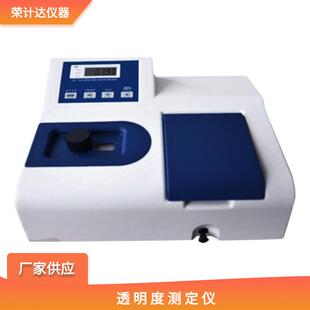 透明度测定仪厂家清漆油透明度检测仪仪器设备数显