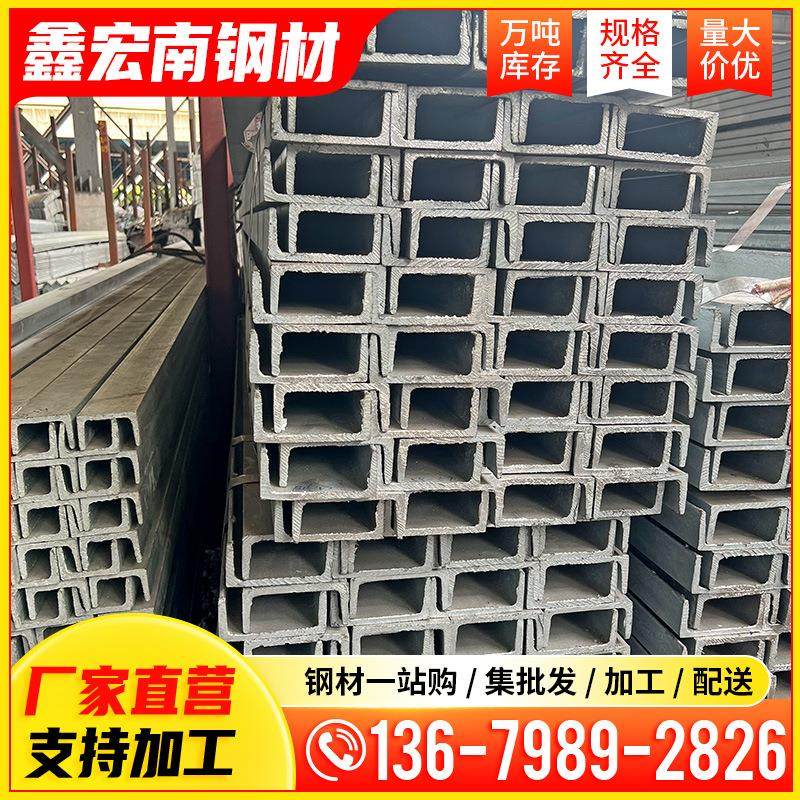 广东现货U型钢轻型热轧槽钢建筑工程幕墙立柱用Q235B国标镀锌槽钢