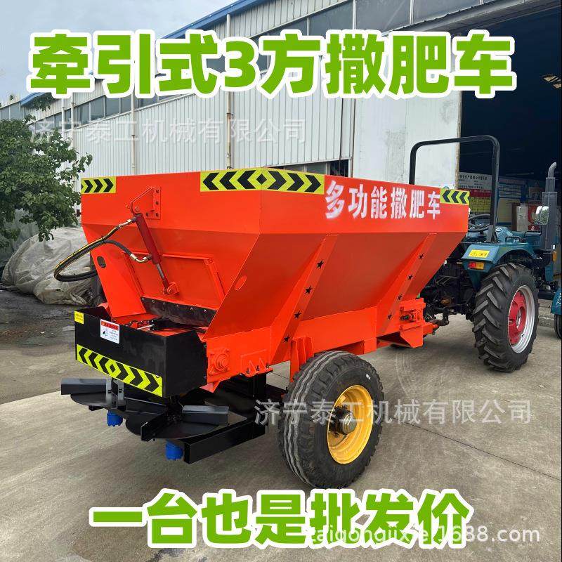 农用不锈钢四驱四不像全液压撒肥机链条式扬粪车大棚牵引撒粪车,农机/农具/农膜,施肥机械,淘宝优惠券,粉丝福利购,淘宝优惠卷