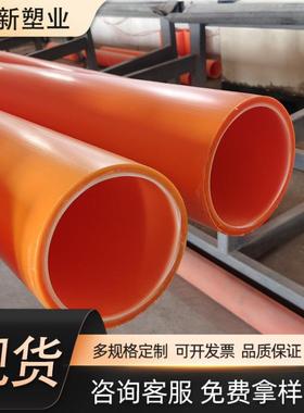 MPP电力保护管厂家 高压电缆电线护套管 橘黄色mpp电力穿线管材