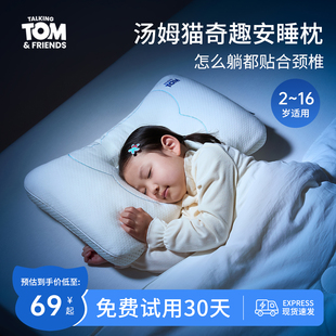 汤姆猫TOM儿童枕头全棉Pro二代升级版宝宝枕2岁以上6-12成长枕芯
