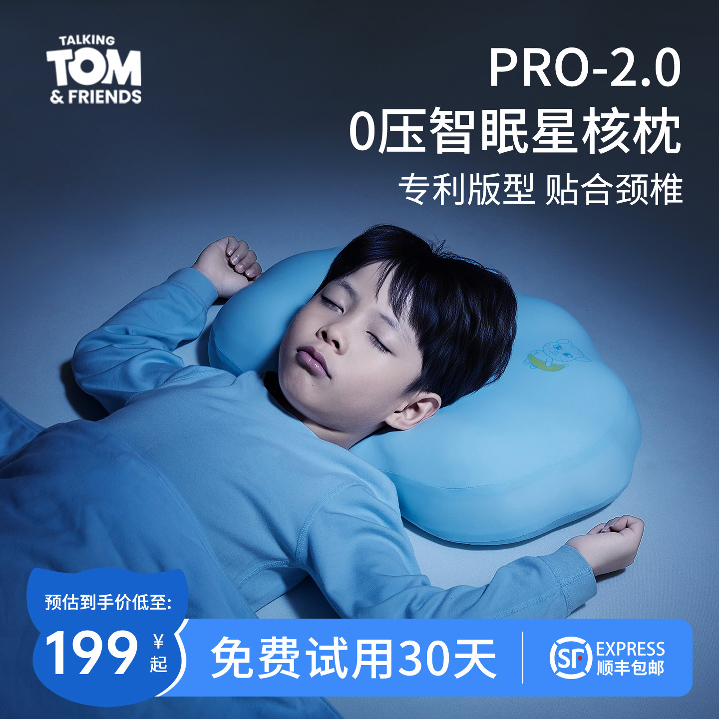 汤姆猫TOM儿童枕头2-6岁12以上宝宝枕Pro2深睡专用记忆棉枕头枕芯