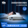 汤姆猫TOM儿童助眠枕2-16岁