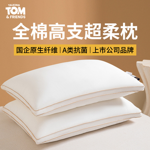 七星全棉枕头护颈椎助睡眠枕芯单成人家用一对男高品质专低枕新款