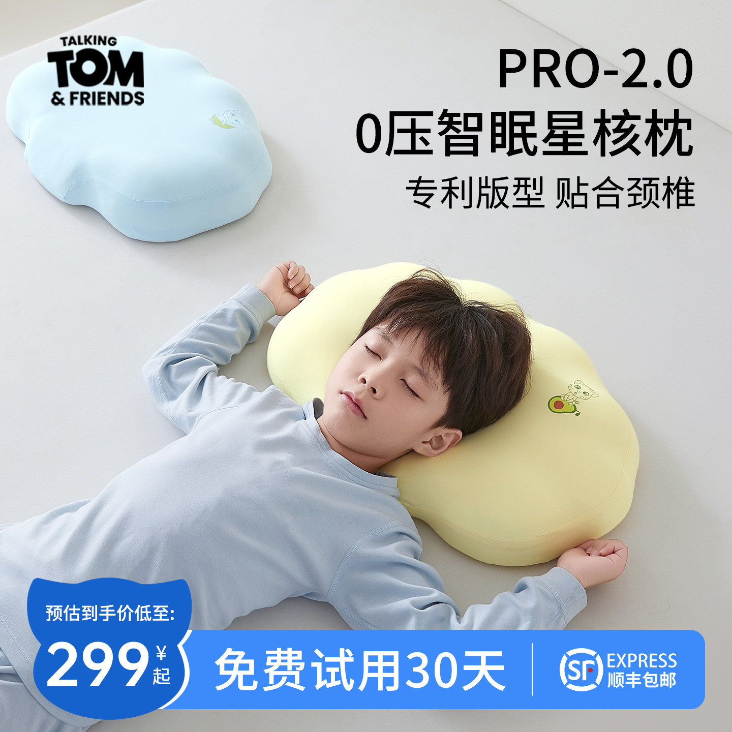 汤姆猫TOM儿童枕头记忆枕2-6岁12宝宝枕Pro2深睡专用青少年头枕芯