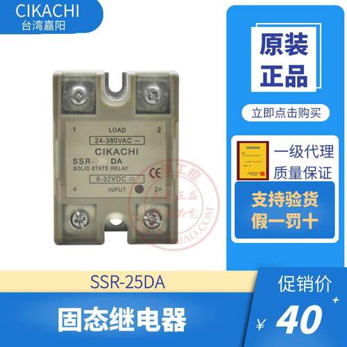 原装台湾嘉阳CIKACHI单项