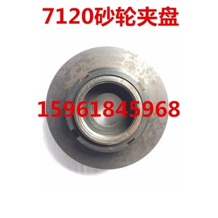 上海机床厂 上海7120砂轮夹盘 平面磨床配件 上海M7120A砂轮夹盘