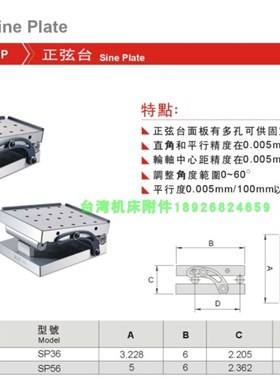 台湾精展54080正弦台SP36 56正弦台面板有多孔可固定工作物