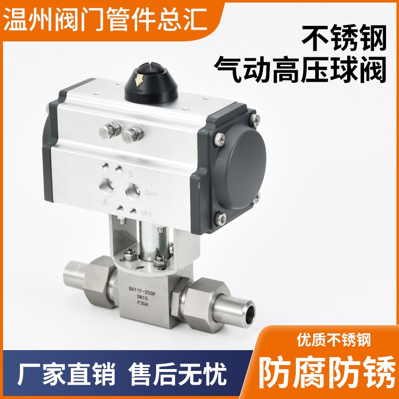 气动高压球阀焊接 对焊Q661F-320P 不锈钢液压CNG石油32MPa切断阀