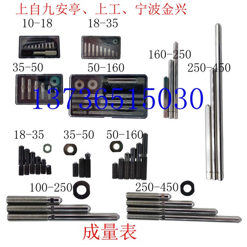 内径百分表杆配件可换测头上自九安亭桂林成量哈量上量威海加长杆