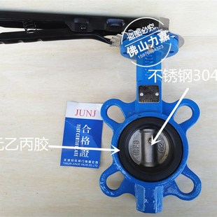 蝶阀手柄碟阀软密封蝶阀三元 16手动对夹式 乙丙胶304板4寸 D71X