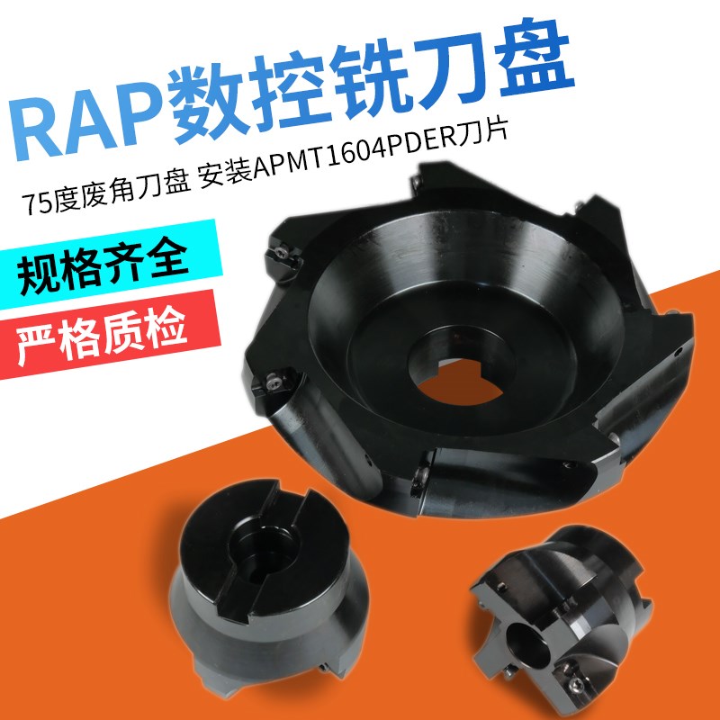 75度数控铣刀盘废角端面铣刀盘RAP400R 50 63 80 100 125 160 200