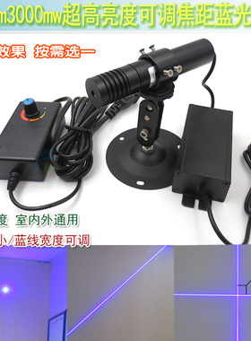 465nm3000mw十字红外线定位灯点状镭射高亮可调蓝光一字线激光器
