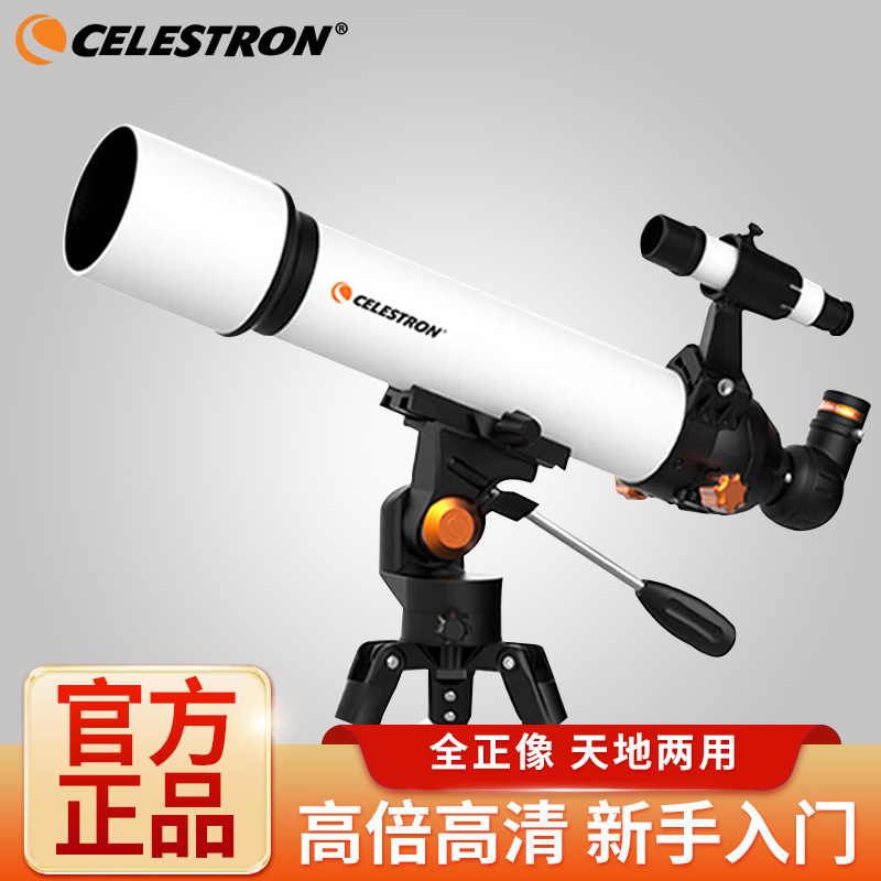 星特朗天秤705天文望远镜天地两用新手入门高倍便携学生高清70400 - 实物图