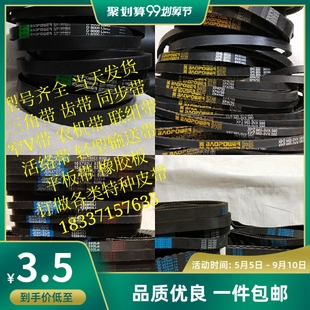 830 838 900 劲力达O型传动三角带O 914 880 820 864 保尔力 850