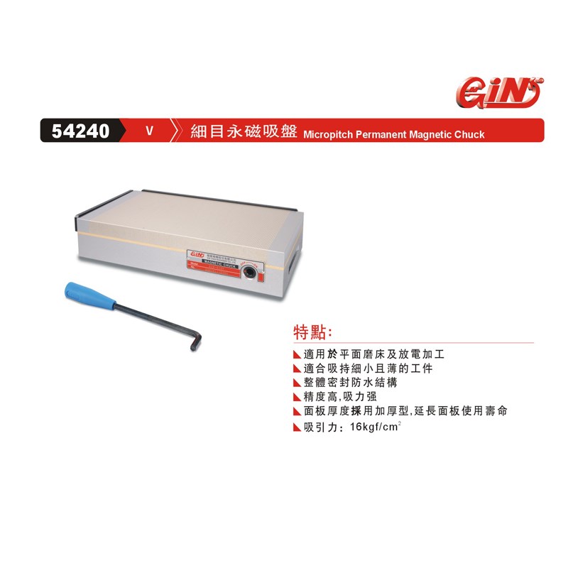 台湾精展细目永磁吸盘510V/612V/614V/618V/816V/816V磨床磁台