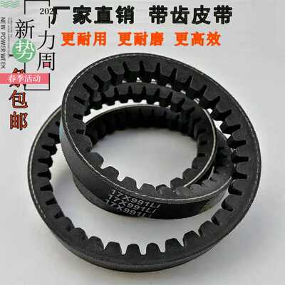 汽车皮带发动机水箱齿型皮带AV22*1650/1676/1800/1829/1900/19Li