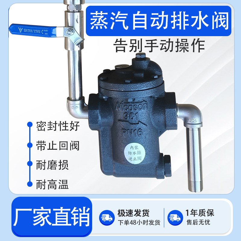 耐高温蒸气过滤器自动排水器PN16耐温250度高温管道自动疏水阀