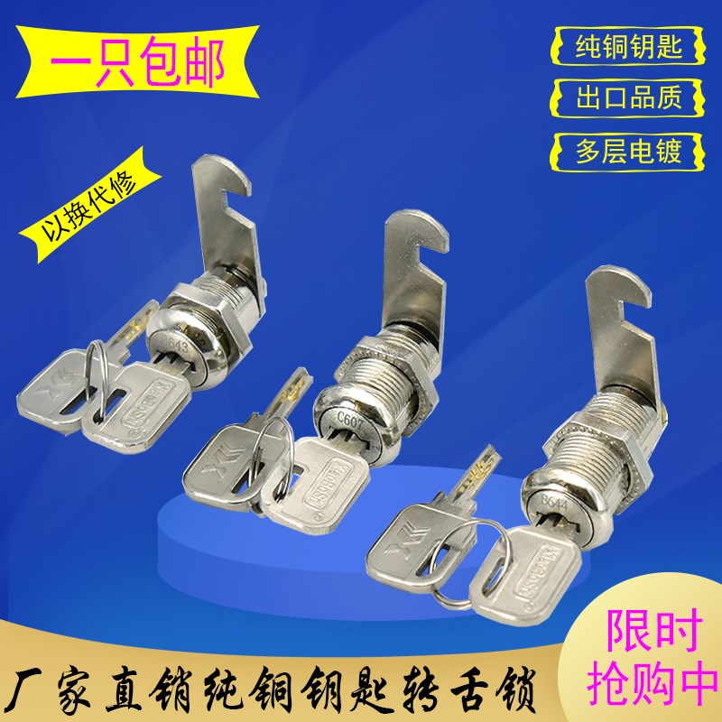 纯铜电脑钥匙信箱锁出口品质电箱锁转舌锁铁皮柜锁文件柜锁文挡锁