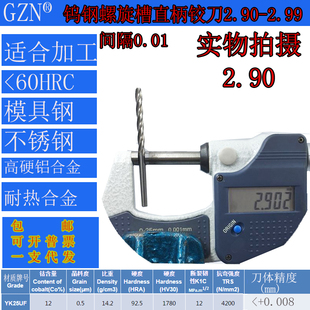 2.91 2.95 2.92 2.94 2.99 2.93 钨钢螺旋铰刀合金螺旋铰刀2.9