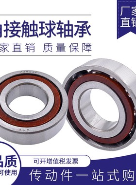 角接触球轴承7009AC 7010AC 7011AC 7012AC 7013AC7014 7015 7016