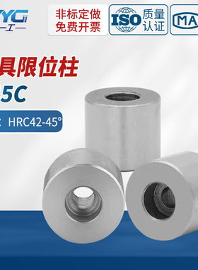 限位柱支撑柱塑胶模具配件模脚圆垫块撑头热流道垫片非标定制