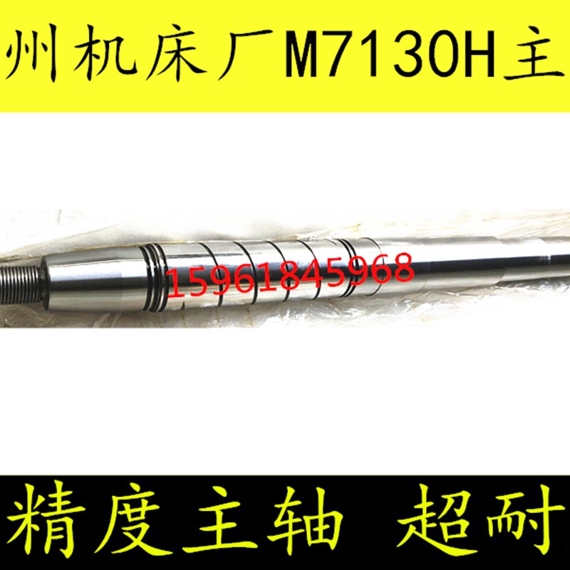 平面磨床件杭州机床厂M7130H主轴 M7130轴瓦