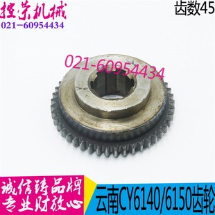 宝鸡机床配件 CY6150车床齿轮 现货 云南机床CY6140 机床配件