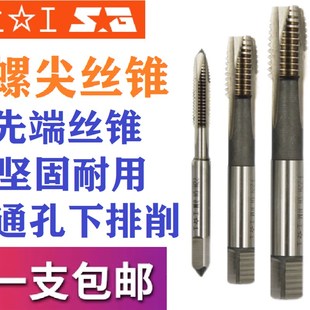 上工螺尖丝锥先端丝丝攻含钴高速钢HSS E不锈钢丝锥M3M4M5M6M8M10