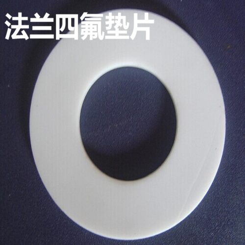 法兰四氟垫片密封圈特氟龙平垫加厚氟胶耐低温软胶DN40配件耐高温
