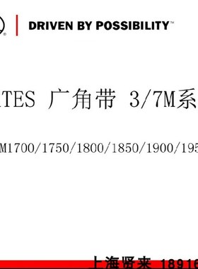 Gates美国进口Polyflex 2/3/7M1700盖茨联组广角皮带2/3/7M1750JB