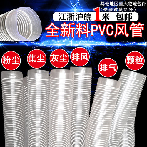 PVC吸尘风管木工集尘除尘波纹管弹簧管排尘风管软管130/140/145MM