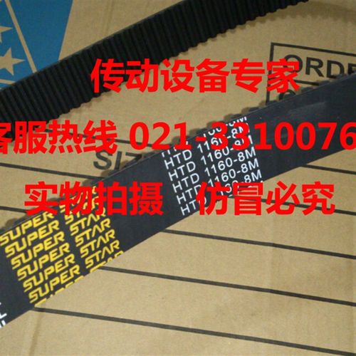 工业皮带圆弧齿同步带HTD8M1160,8M1168,8M1176,HTD8M1184,8M1192