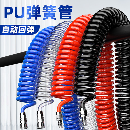 PU弹簧气管软管空压机伸缩气泵吹尘枪软管气动螺旋透明汽管8*5mm