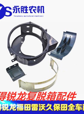 沃得锐龙久保田收割机二次胶复脱箱杂余壳体五齿板盖板衬皮