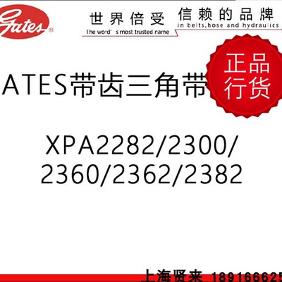 XPA2682  XPA2800  XPA2430美国盖茨进口空压机三角皮带XPA2482