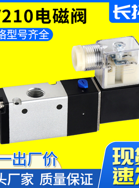 3V210-08 DC24V 12V AC36V AC220V AC110V 二位三通电磁阀