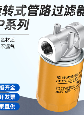 SP液压站旋转式管路过滤器SPX-0608*25/10滤油机网芯洗磨床滤油器