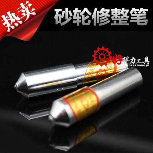 砂轮整形刀 金刚石金钢笔 砂轮修整器 磨床磨砂轮金钢笔金钢石