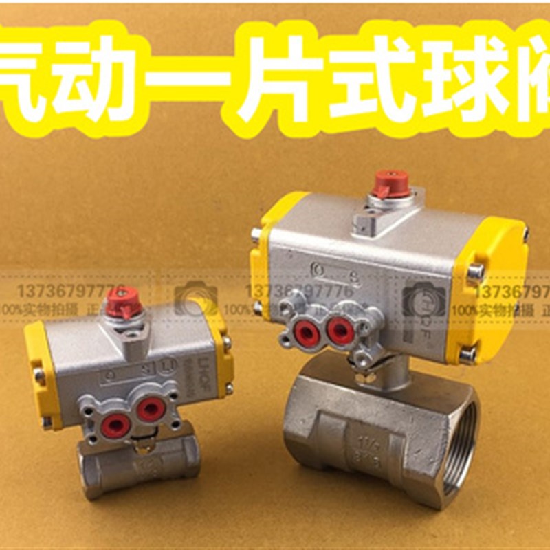 LHQF气动球阀 Q611F-16P不锈钢304一片式气动球阀DN8 DN15-DN65