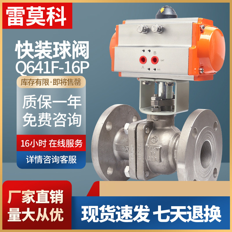 气动不锈钢304法兰球阀Q641F-16PAT/GT快速切断球阀耐腐蚀DN15/20