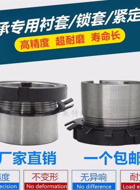 轴承衬套紧定套锁套H2304 2305 2306 2307 2308 2309 2310 2311