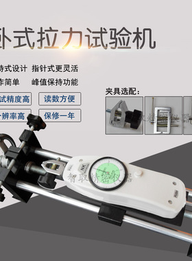 卧式水平拉压力试验机0-50公斤手动线材端子拉拔力测试仪测力计