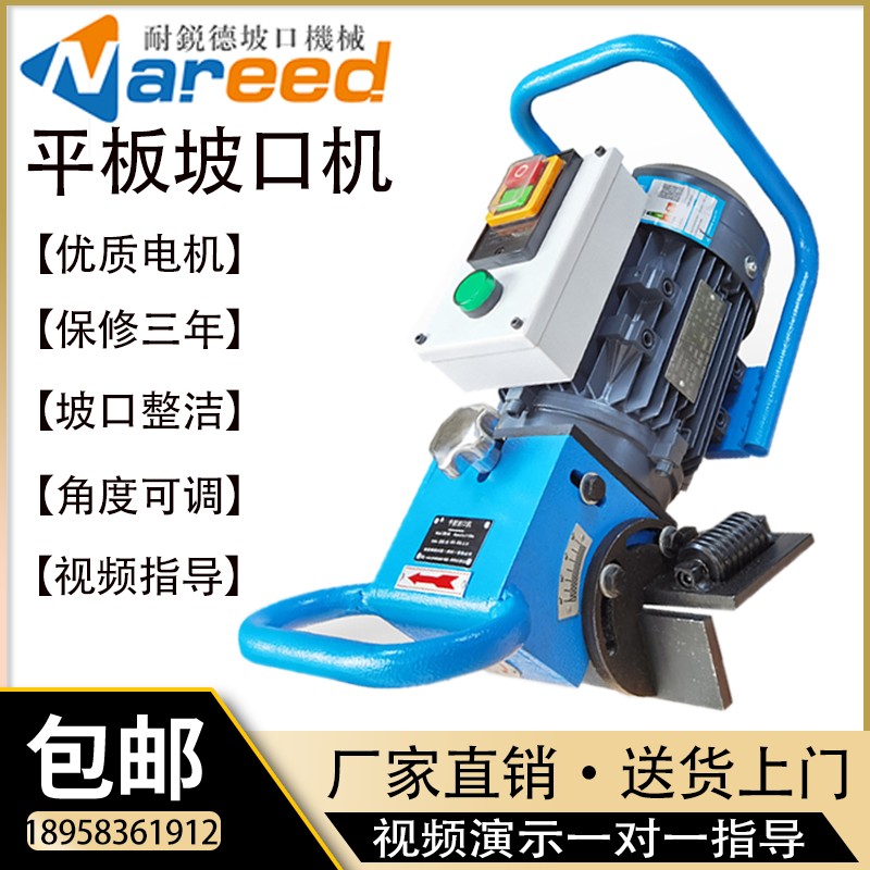 耐锐德 圆管内涨式坡口机倒角机手提式洗边机 管道管子洗边机新品