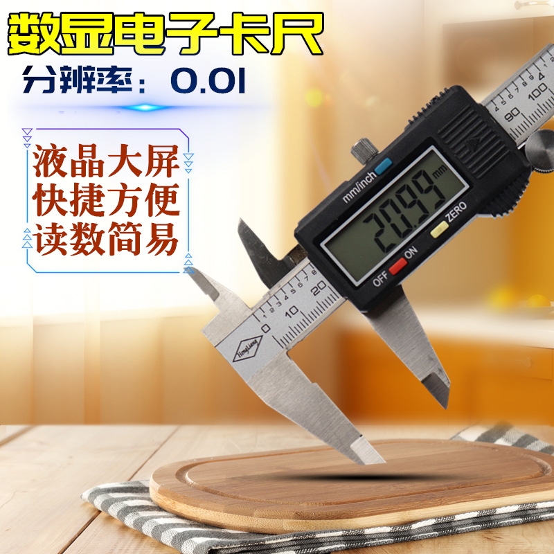 电子数显游标卡尺数显卡尺电子卡尺0-150mm0-200mm0-300mm0.01mm