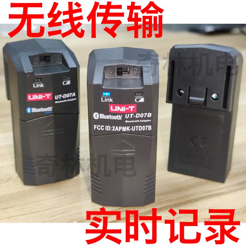 UT-D07A优利德UT-D07B万用表UT61E+蓝牙模块UT171A,71E,UT181A