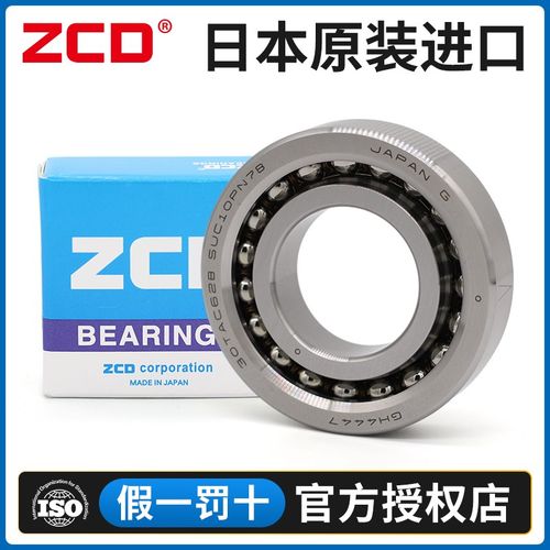 日本ZCD进口滚珠丝杠轴承BSB040072/P4/P2/RZ/RS 40TAC72B BS4072