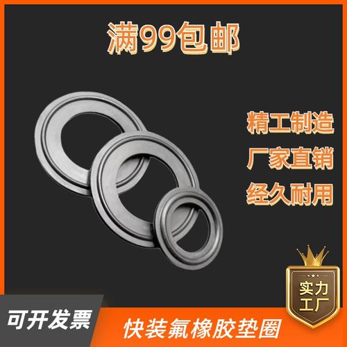 不锈钢卡箍卡盘密封圈卫生级氟橡胶快装垫片耐高温耐腐蚀快装垫片
